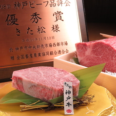 神戸ビーフシャトーブリアン