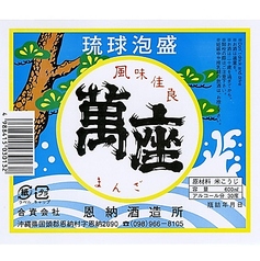 萬座３０度(国頭郡恩納村)