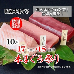十徳や 水前寺店のおすすめ料理1
