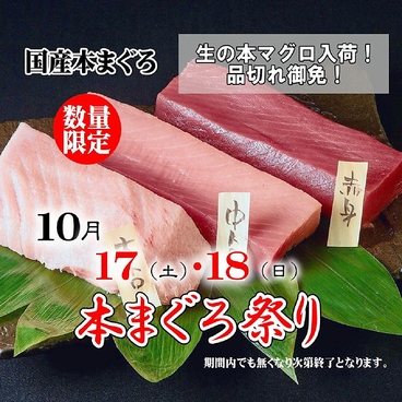 十徳や 水前寺店のおすすめ料理1