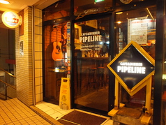 パイプライン ニューヨーク PIPE LINE N.Yの雰囲気3