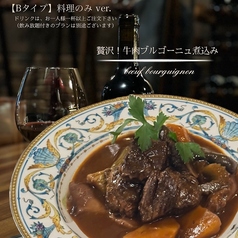 Bistrobar Avanti ビストロバー アヴァンティーのコース写真