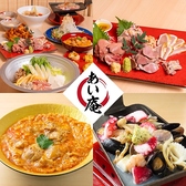 あい庵 相模原店の詳細