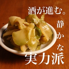 おつまみザーサイ