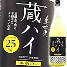 美丈夫 蔵ハイ 瀬戸内レモン
