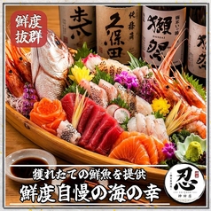 炭火串焼きと鮮魚 しのぶ 神田店のおすすめ料理1