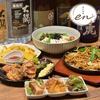 創作酒場en エン