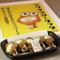 手羽先むすめのコース写真