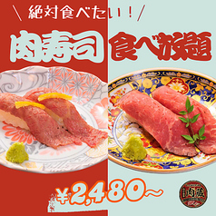 肉蔵 NIKUZOのコース写真