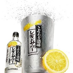 こだわり酒場のレモンサワー