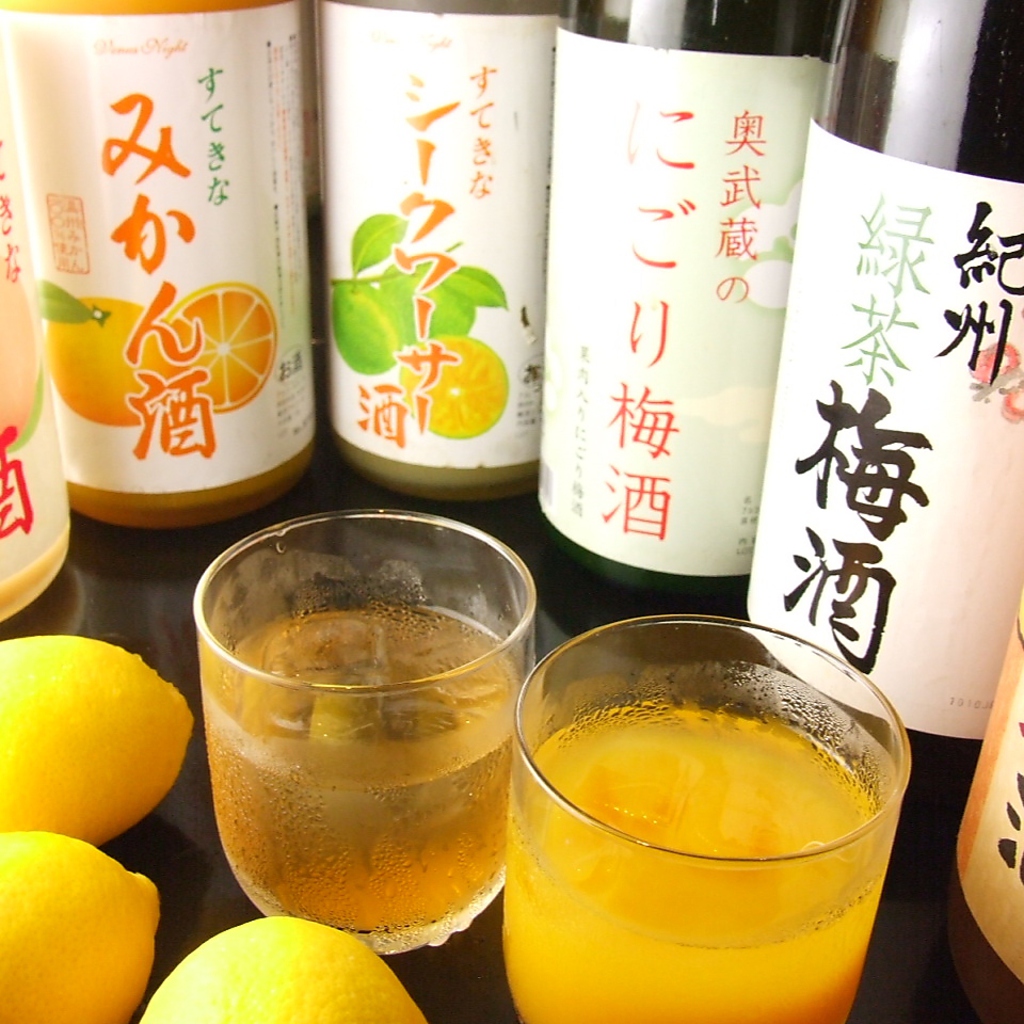 梅酒・果実酒も豊富に取り揃えております！女性のお客様も気軽にご来店ください♪