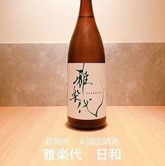 日本酒セット　鳳凰美田　豊盃　而今　天美　寫樂　大吟醸