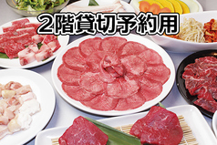 金網デスマッチ 焼肉 SUNのコース写真