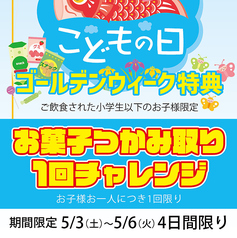 北海道かに将軍 岐阜店のおすすめ料理1