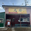 炭火焼 炭炎