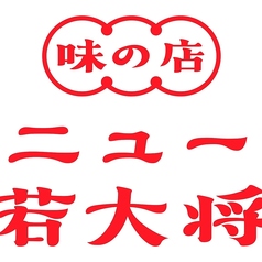 個室利用は5名様から10名様まで。個室利用料５名様2000円、６名様1000円頂戴します