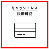 お支払いは、VISAやJCBなどの各種クレジットカードや、PayPay、d払いなどのQRコード決済をご利用いただけます◎現金以外の決済方法が充実しており、スムーズなお会計が可能です。