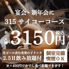 おでんと海鮮 所沢邸のコース写真