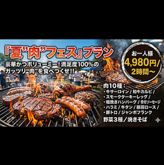 リバーサイドレストランBIBIのおすすめポイント1