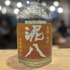 泥八(麦)