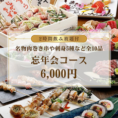 ばかぼん 高崎のコース写真