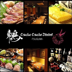 Osaka Osake Dining 鶫の写真