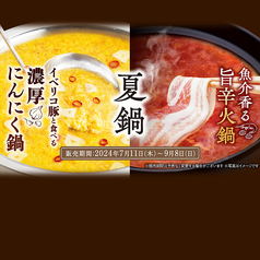 温野菜 荻窪店のおすすめ料理3