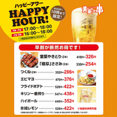 黄金の串