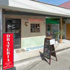 DRATERIA ドラテリアの雰囲気3