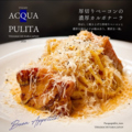 料理メニュー写真&nbsp;厚切りベーコンの濃厚カルボナーラ