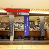 蔵元 豊祝 難波店の雰囲気3