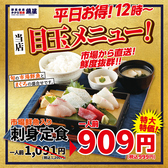 さかな酒場 魚星 すすきの店のおすすめ料理2