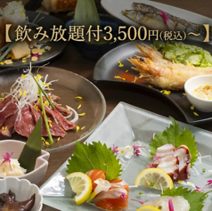 貸切×肉と魚 隠れ家居酒屋 炭玄 三ノ宮のコース写真