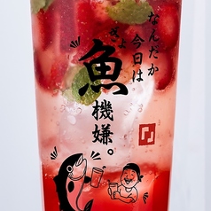 苺サワー