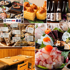 さかな酒場 魚星 東陽町店の写真