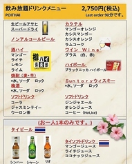 プロォーイタイのコース写真