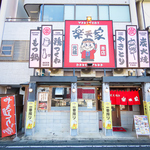 楽天家 豊田市駅前店の写真ギャラリー