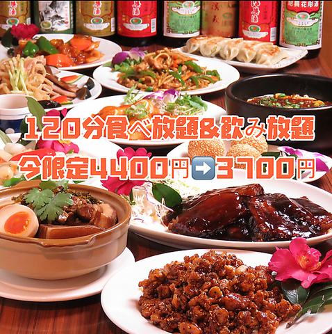 ★関内駅5分★安くて美味しい中華居酒屋！120分食べ放題&飲み放題が3700円から！