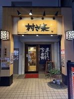 【幹事様必見!!】宴会コース予約特典!