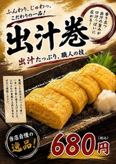 だし巻き卵