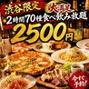 牛ステーキ×シカゴピザ＆洋食食べ放題2500円～ 個室ダイニング アモーレ渋谷店のおすすめポイント3