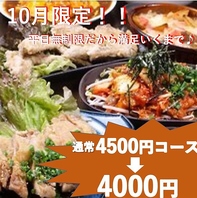 計5プランの食べ放題！平日時間無制限もアリ