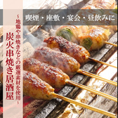 TORI TON トリトン 大和の詳細