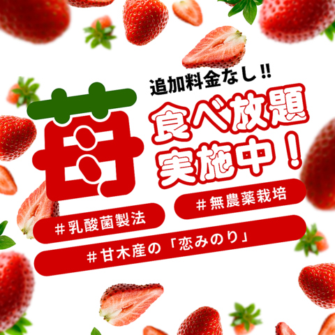 メニュー構成リニューアル記念【 A5和牛 】県内最安値の焼肉食べ放題へ。コスパNo.1！
