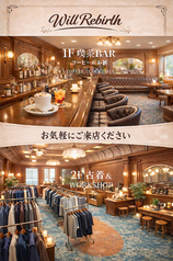 WILL REBIRTH +の雰囲気1