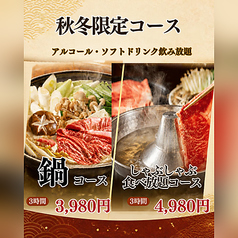 ジャンオク 焼肉 BBQ ヨイドコロ天満店の特集写真