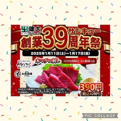 創作料理 ゆうが 沼津の写真