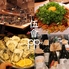 居酒屋 伍會PP ごかいぴーぴー