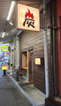 炭堂 宮楽の雰囲気1