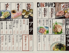 炭火焼きやきとん 源太郎のおすすめ料理2